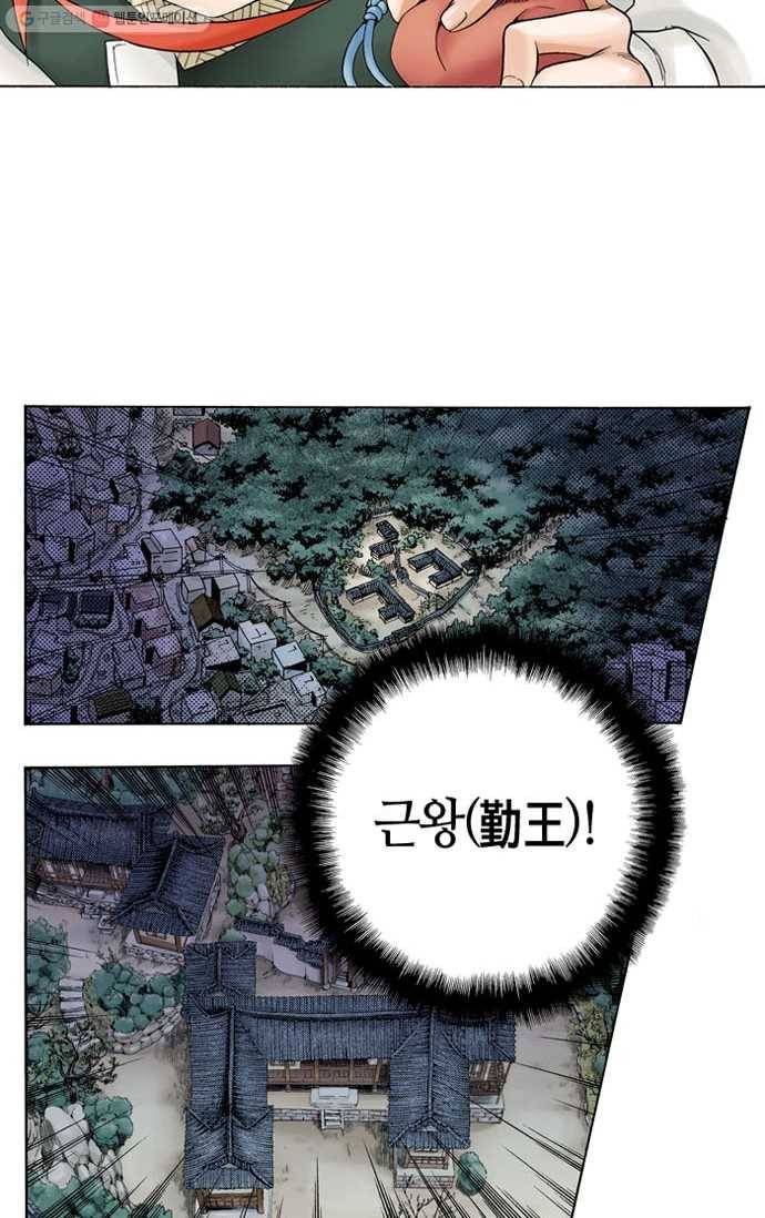 복원가의 집[올컬러] 4화-의뢰2(하) 37