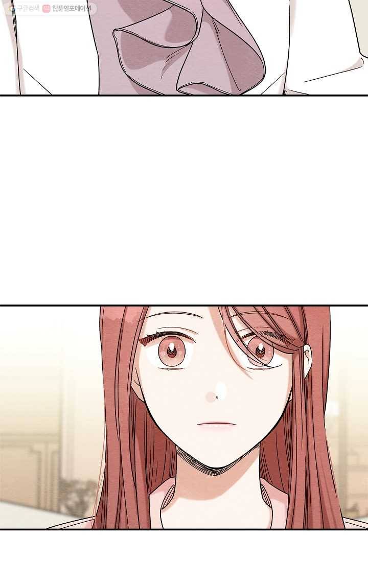 눈부시게 빛나는 59화 2
