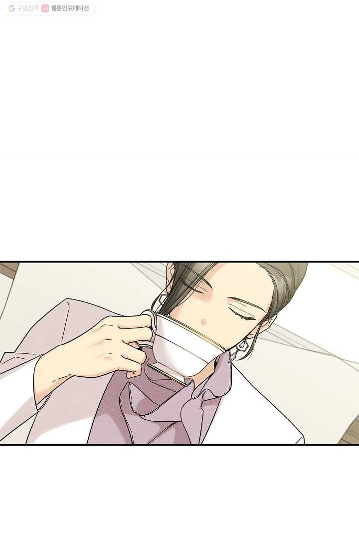눈부시게 빛나는 59화 4