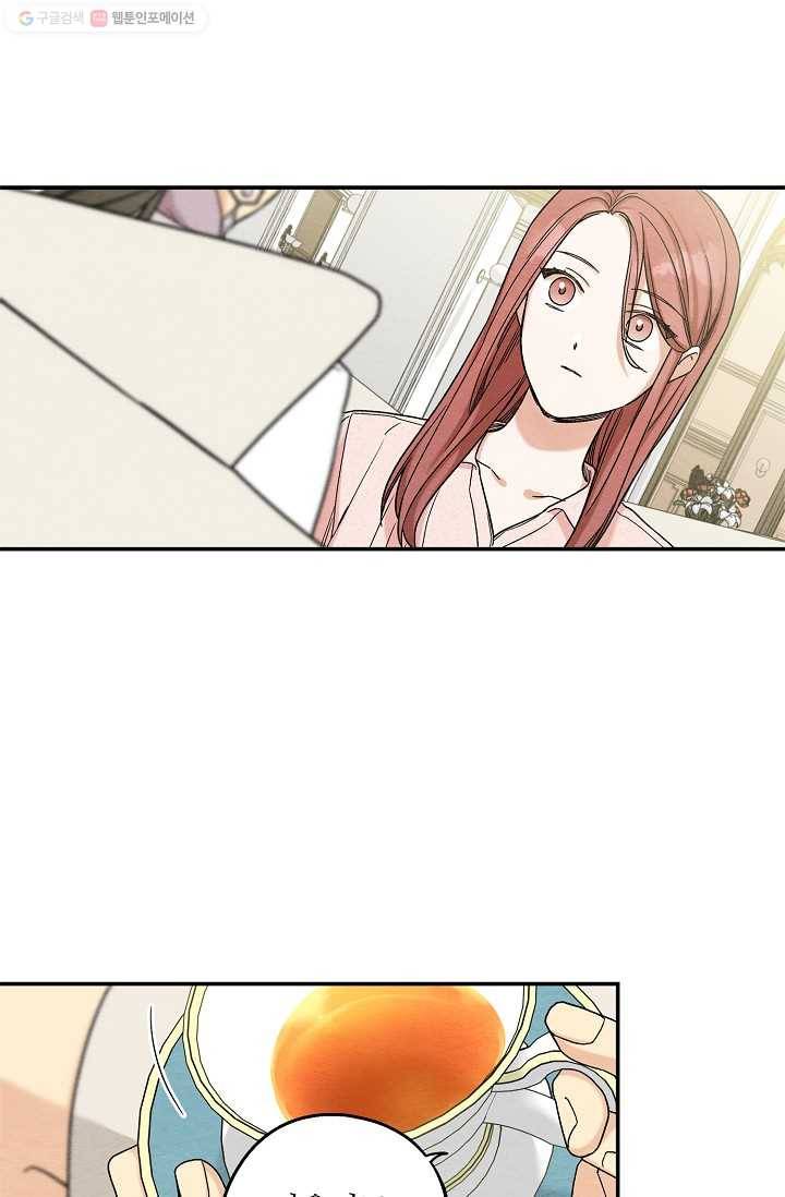 눈부시게 빛나는 59화 5