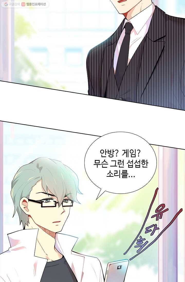 눈부시게 빛나는 61화 3