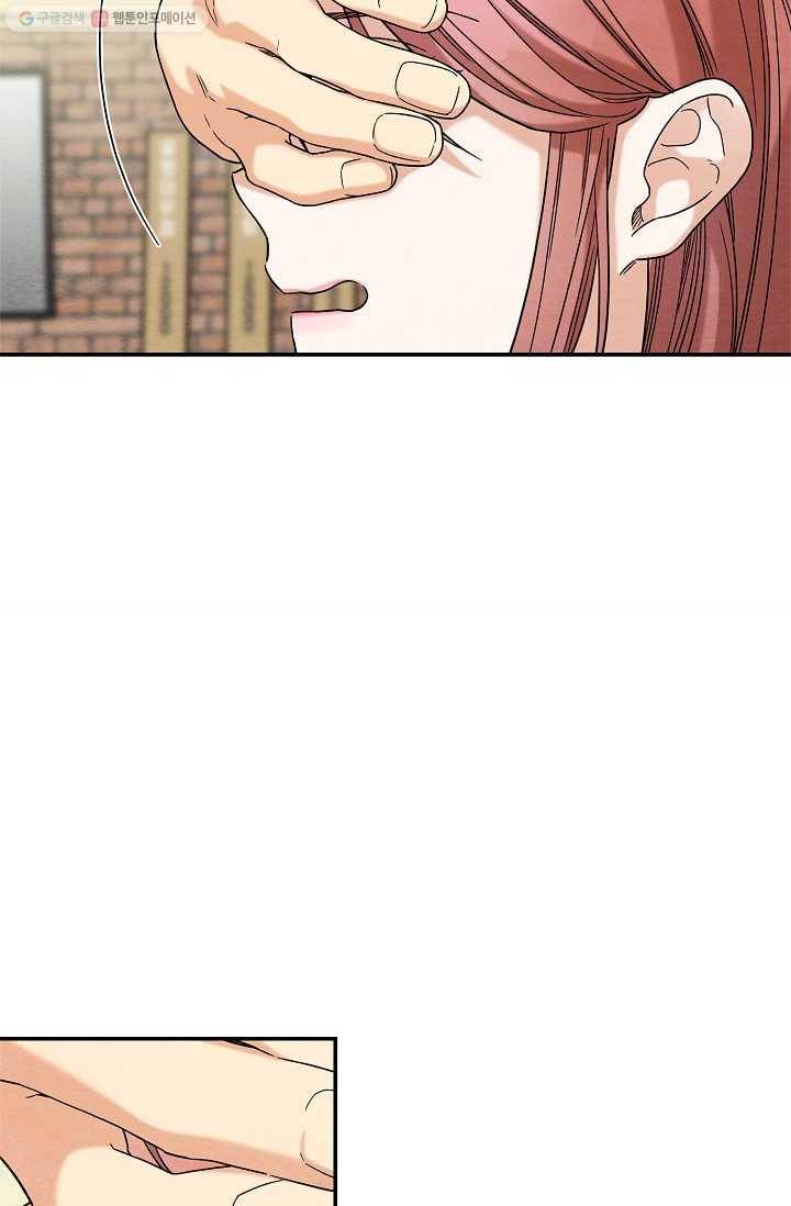 눈부시게 빛나는 61화 12
