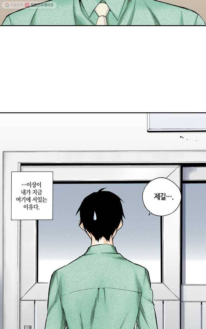 복원가의 집[올컬러] 15화-의뢰8(상) 6