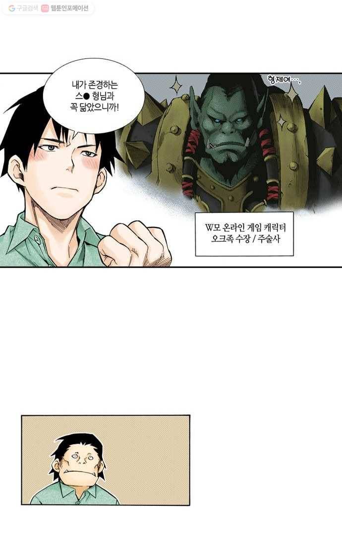복원가의 집[올컬러] 15화-의뢰8(상) 10
