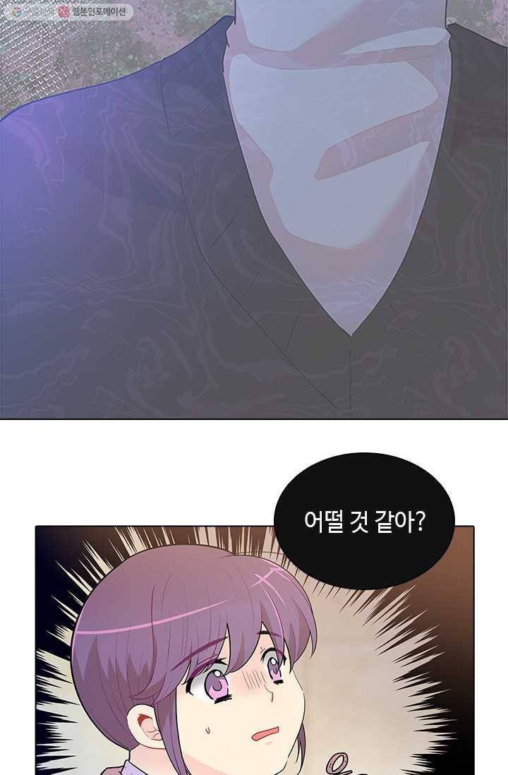 여신의 취향 24화 2