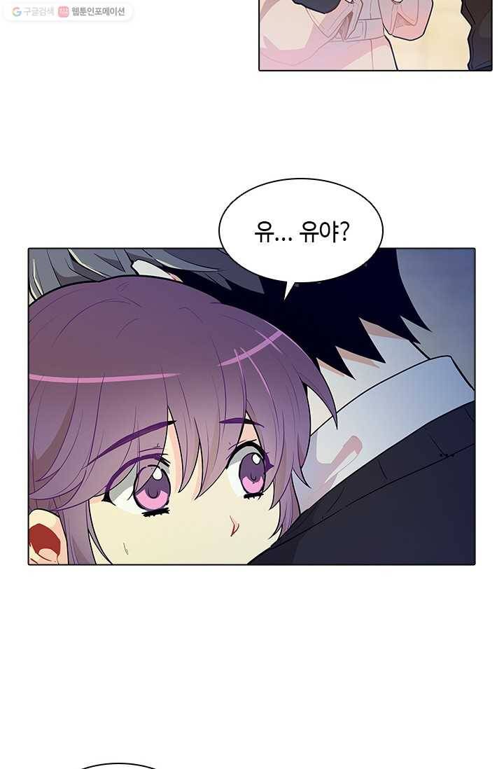 여신의 취향 24화 11