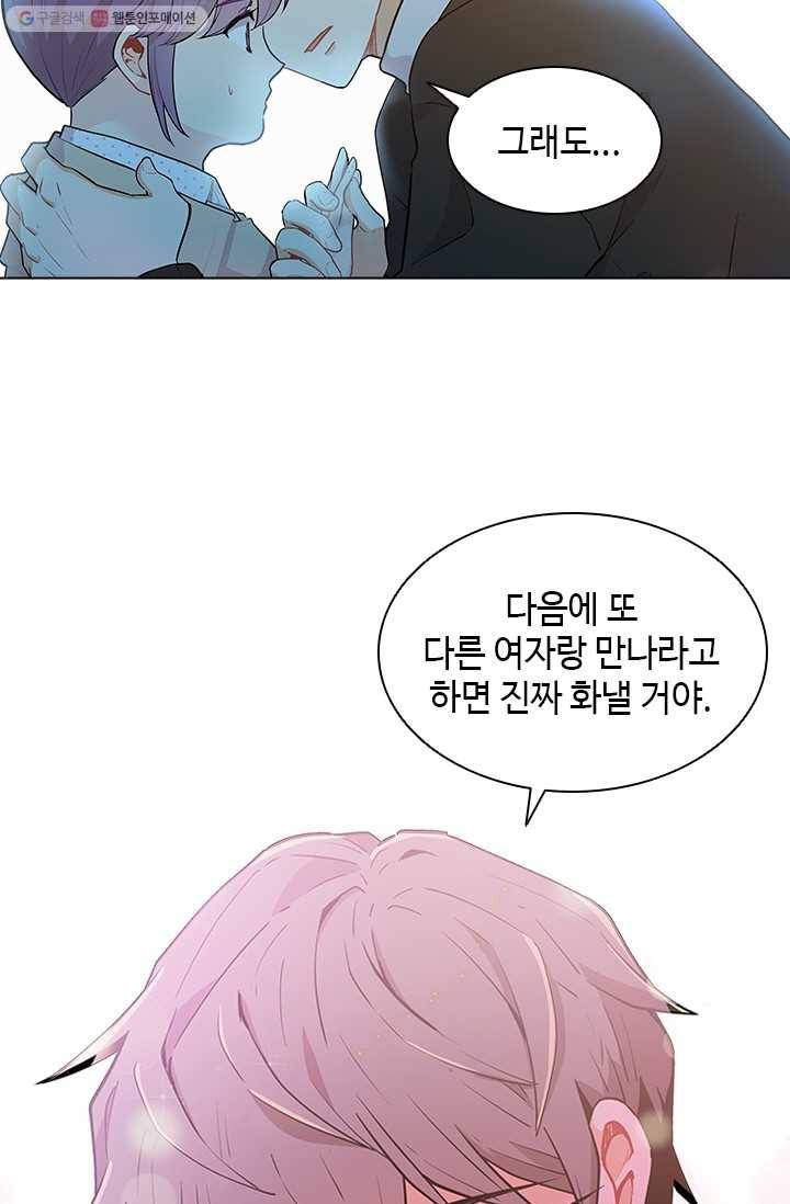 여신의 취향 24화 13