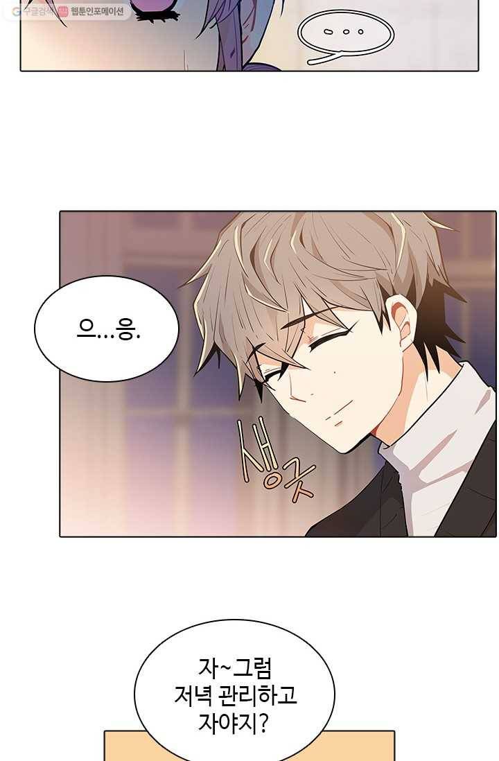 여신의 취향 24화 15
