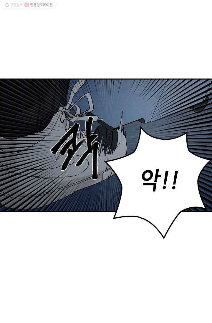 눈부시게 빛나는 68화 8