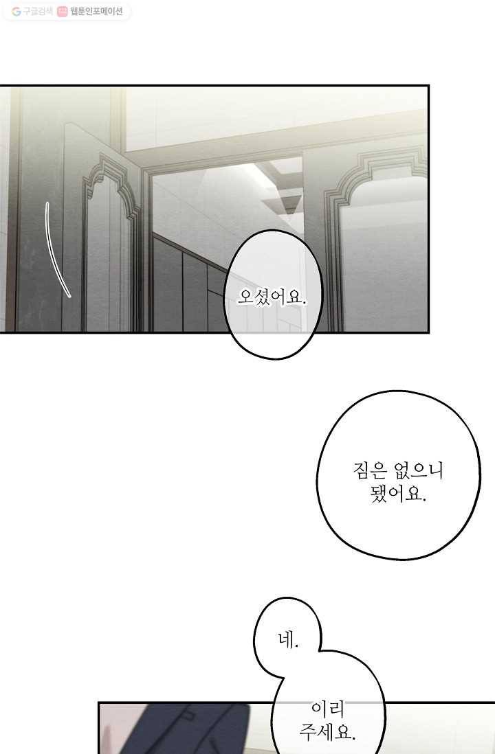 눈부시게 빛나는 68화 12