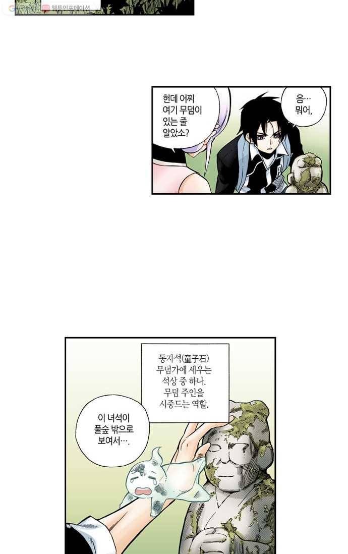 복원가의 집[올컬러] 26화-의뢰13(하) 6
