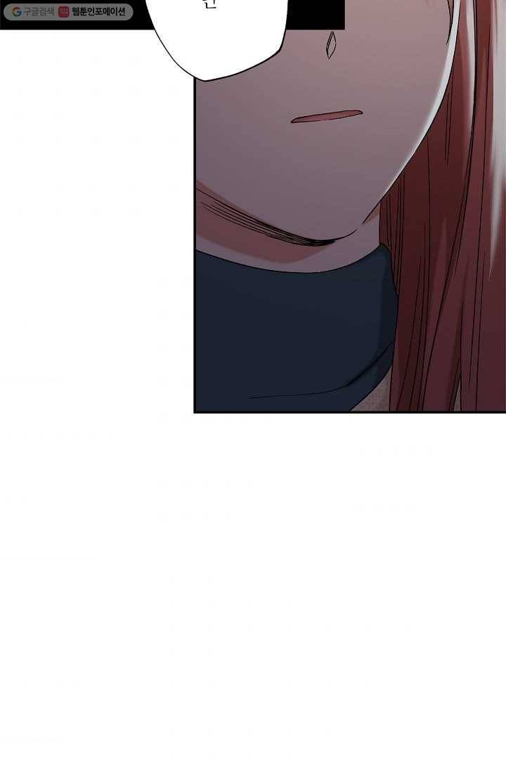 눈부시게 빛나는 72화 3