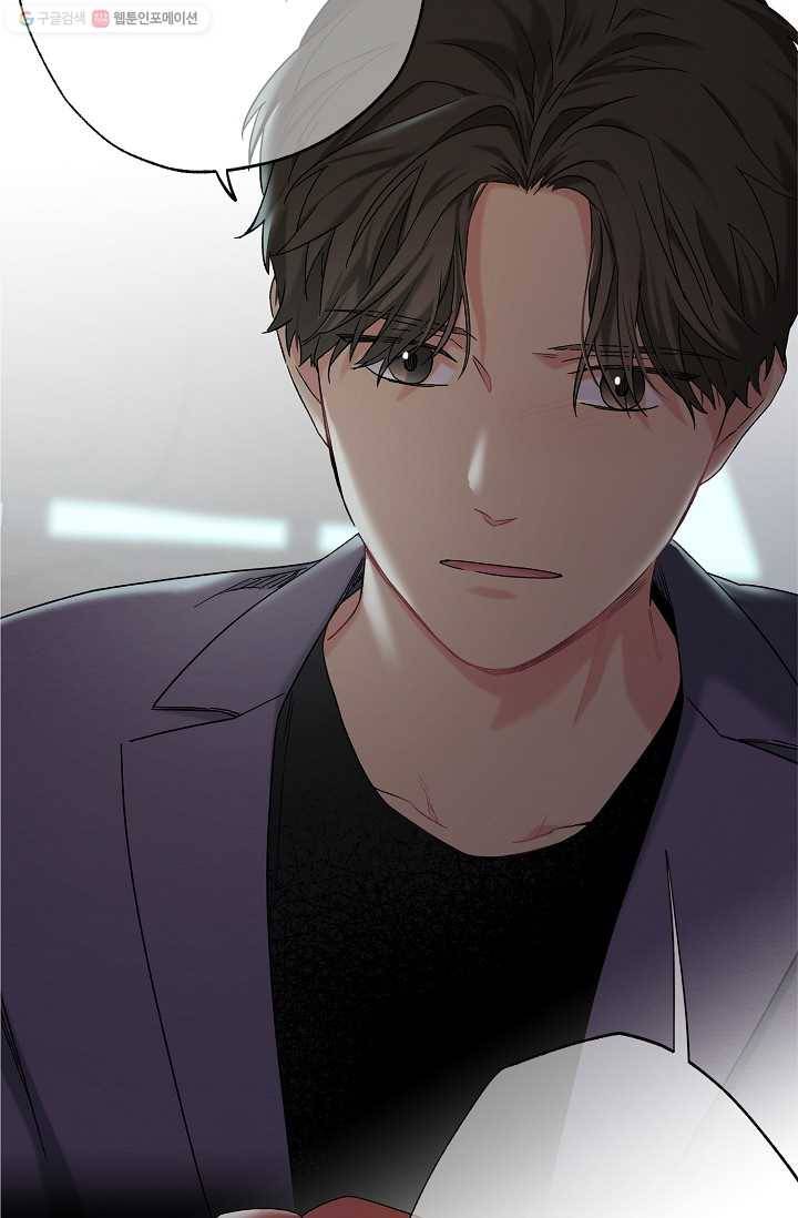 눈부시게 빛나는 72화 5