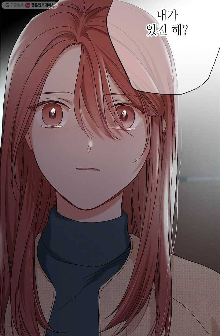 눈부시게 빛나는 72화 6