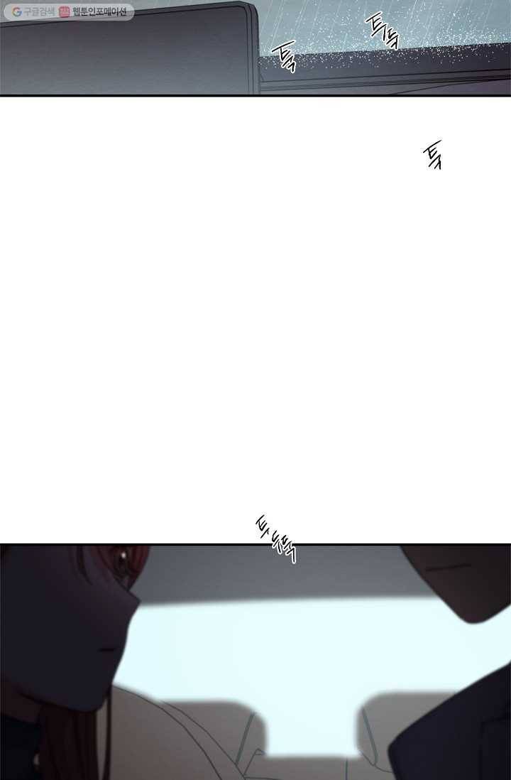 눈부시게 빛나는 72화 10