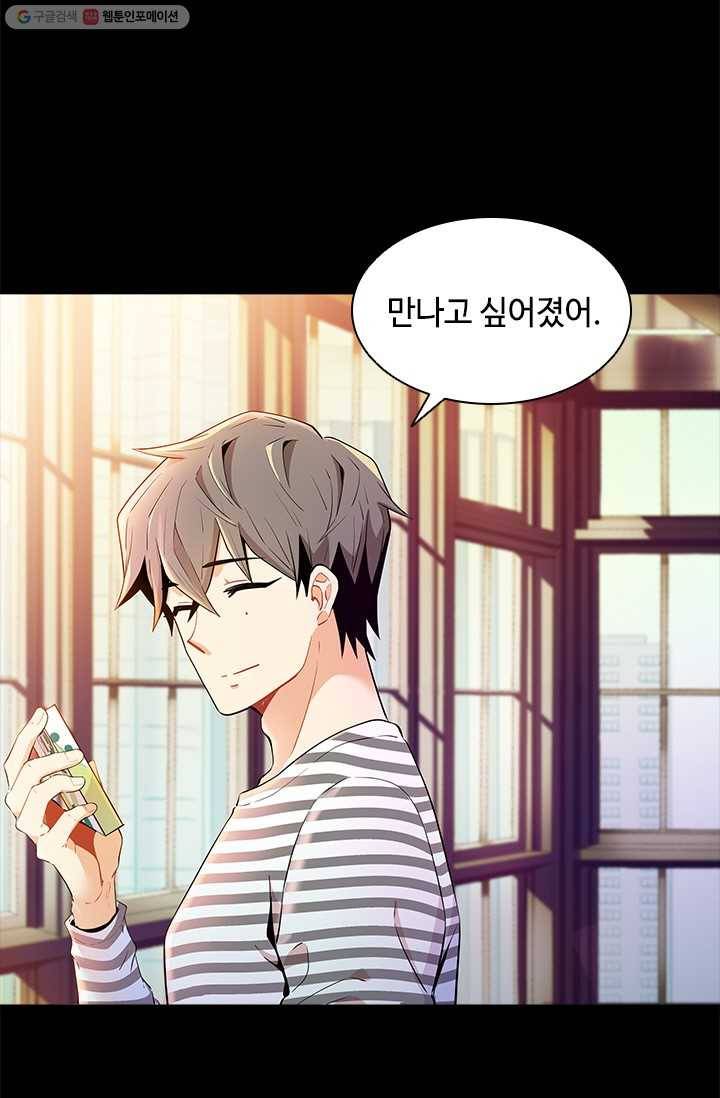 여신의 취향 32화 1