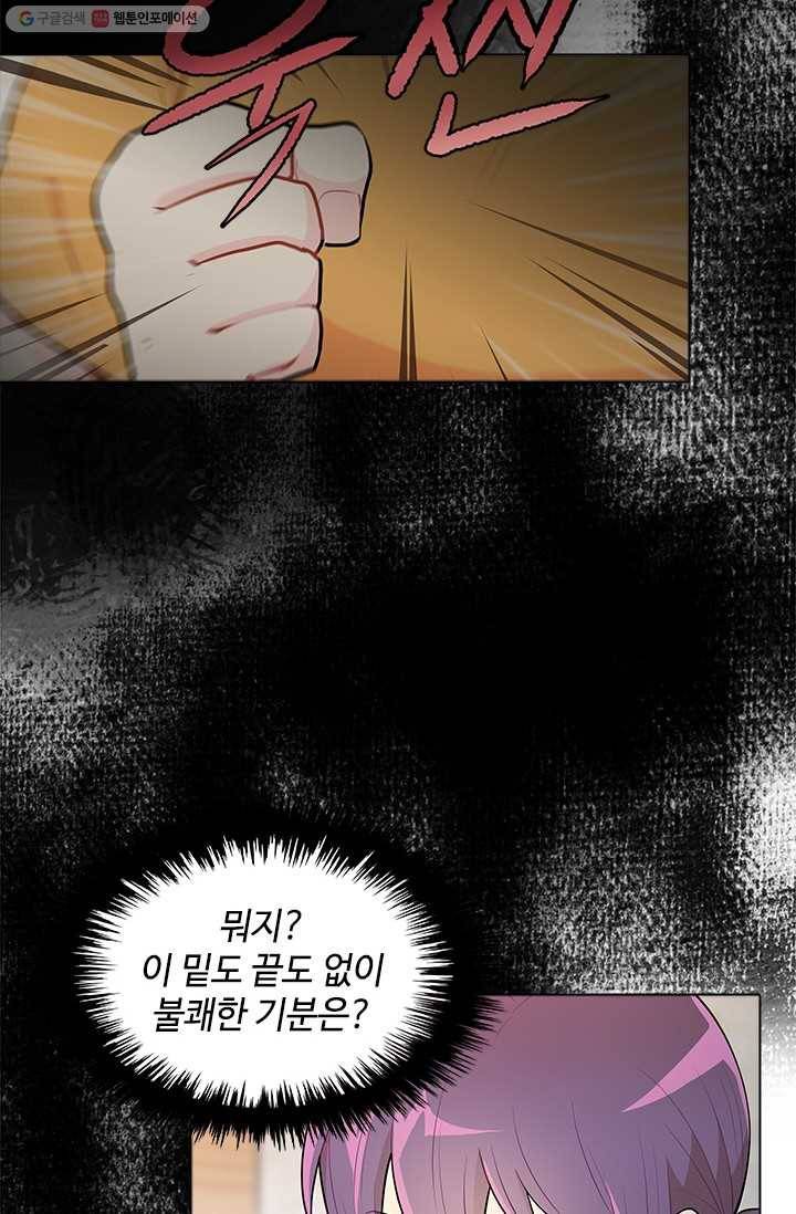 여신의 취향 32화 3