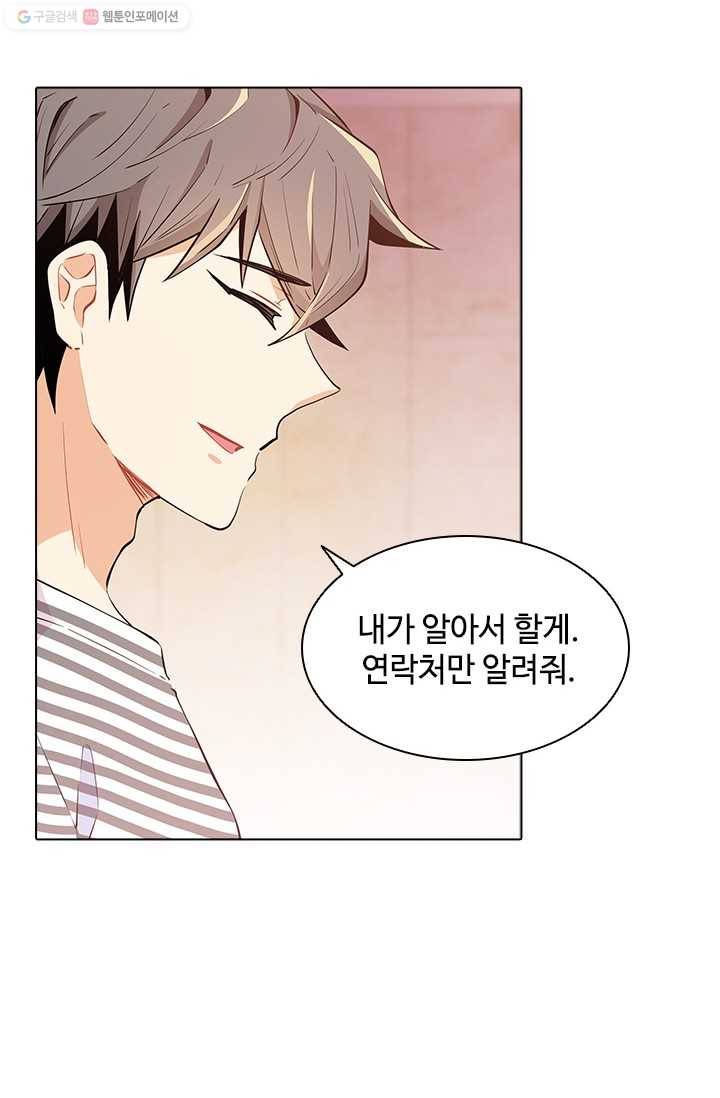 여신의 취향 32화 7