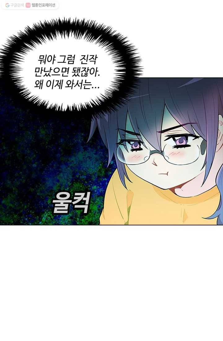여신의 취향 32화 9
