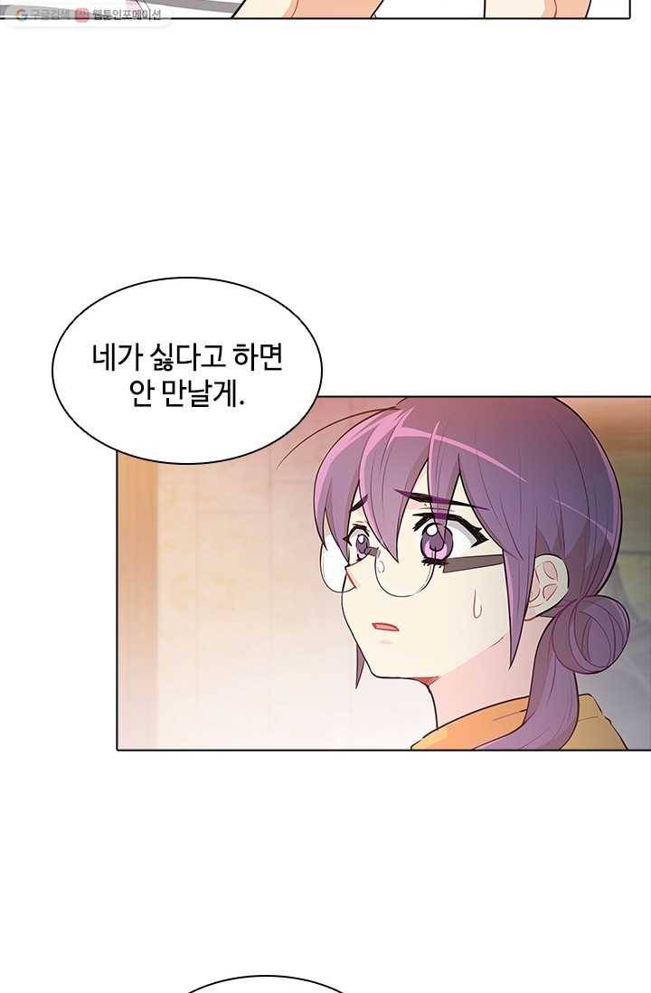 여신의 취향 32화 16