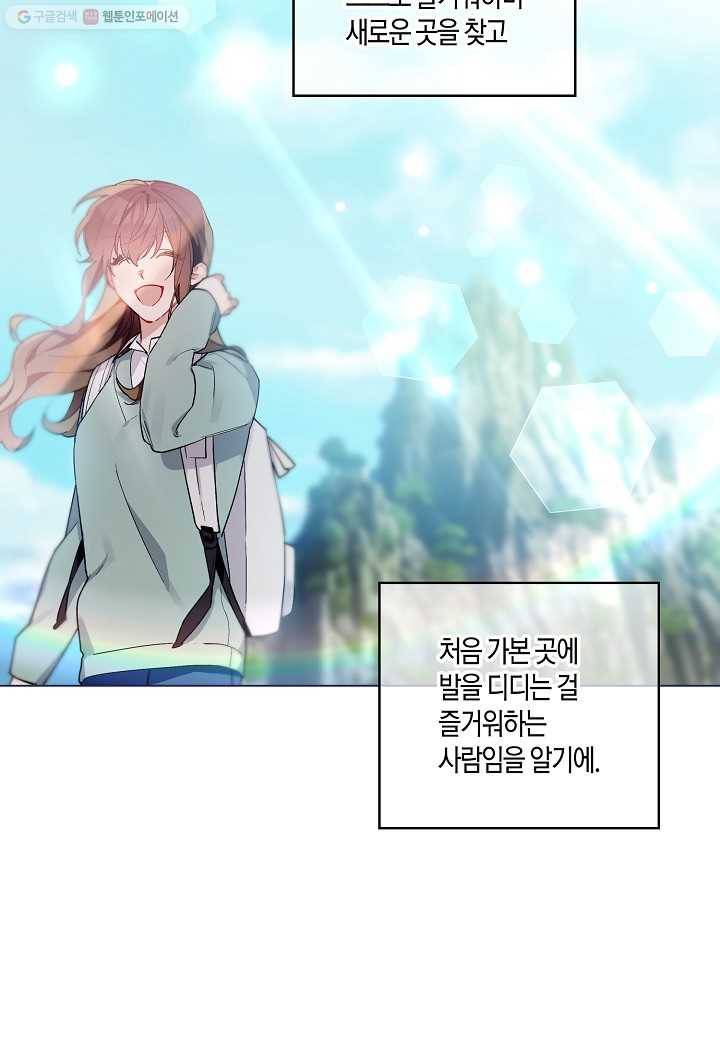 꽃을 주면, 나를 줄게 58화 12