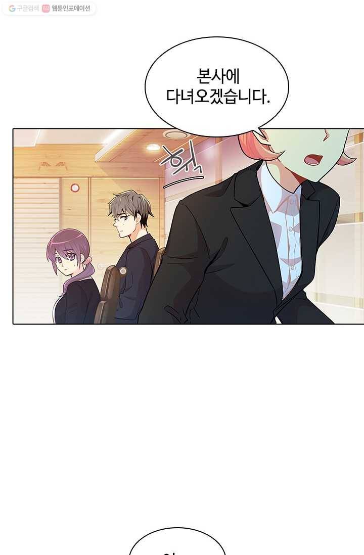 여신의 취향 39화 10