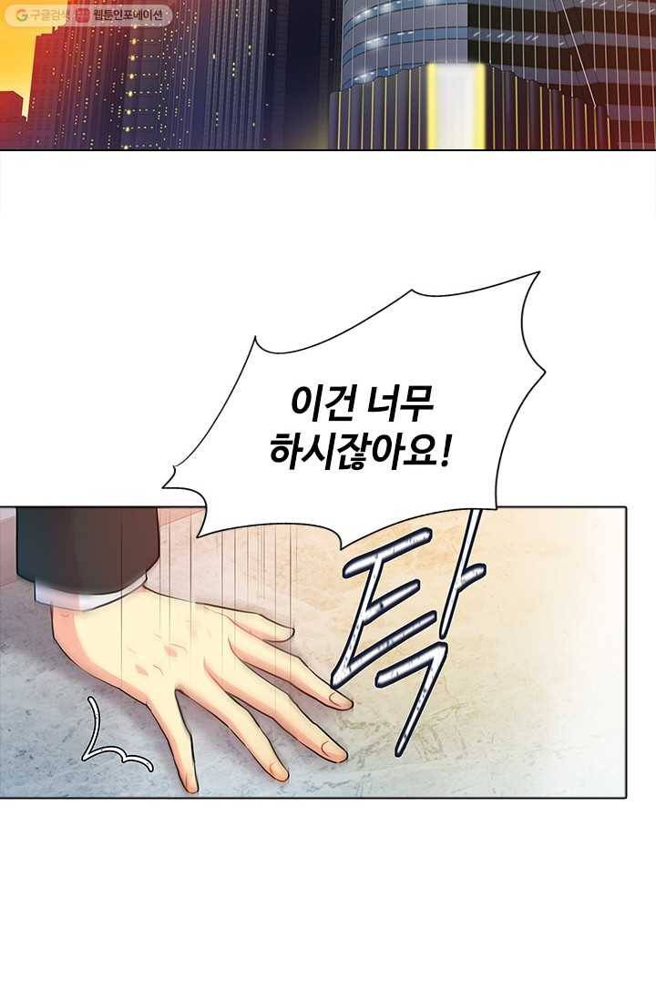 여신의 취향 39화 14