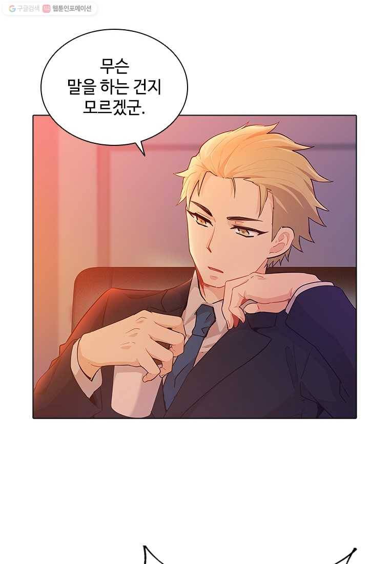 여신의 취향 39화 16