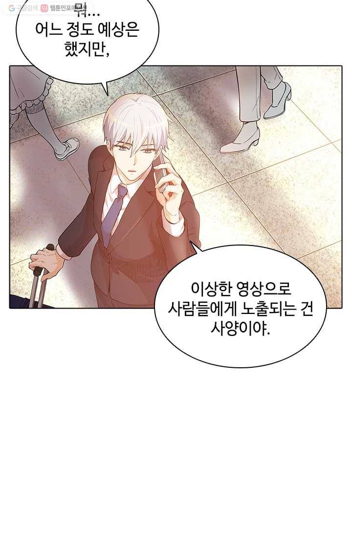 여신의 취향 42화 5
