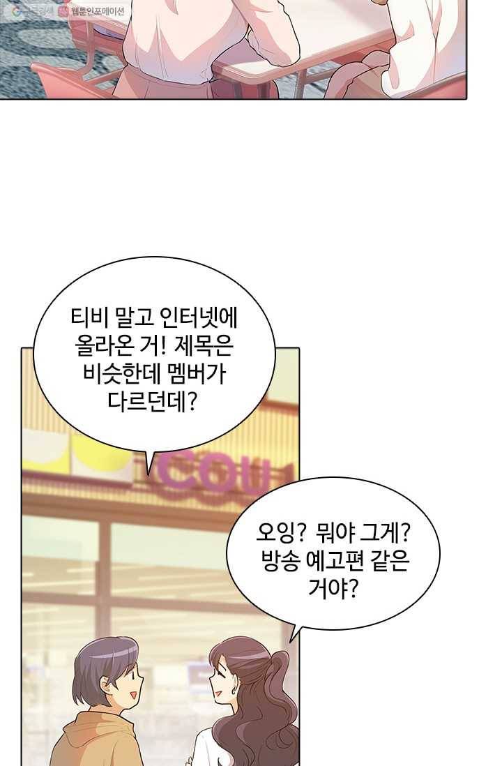 여신의 취향 42화 14