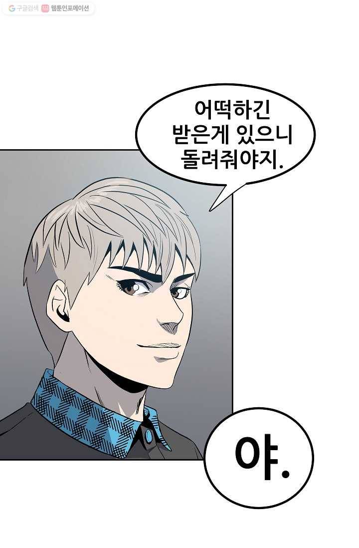 철보： [빌런] 10화 1