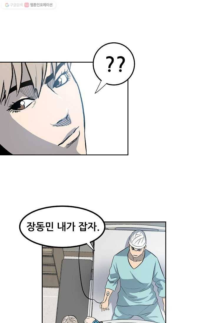 철보： [빌런] 10화 2