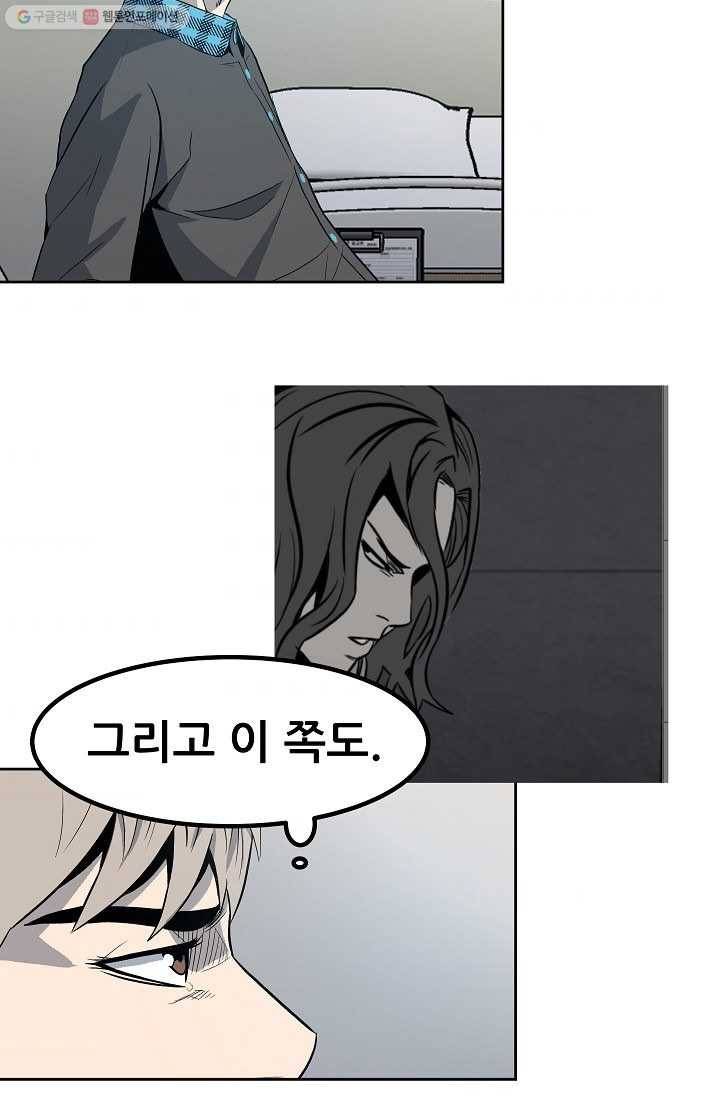 철보： [빌런] 10화 6