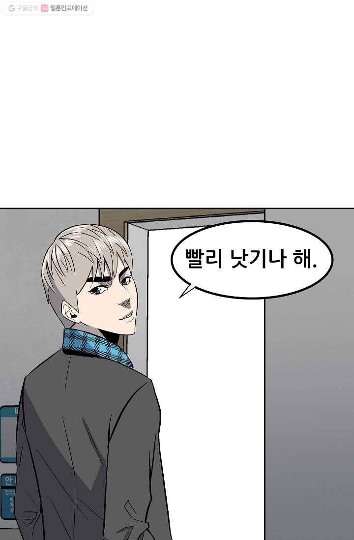 철보： [빌런] 10화 7