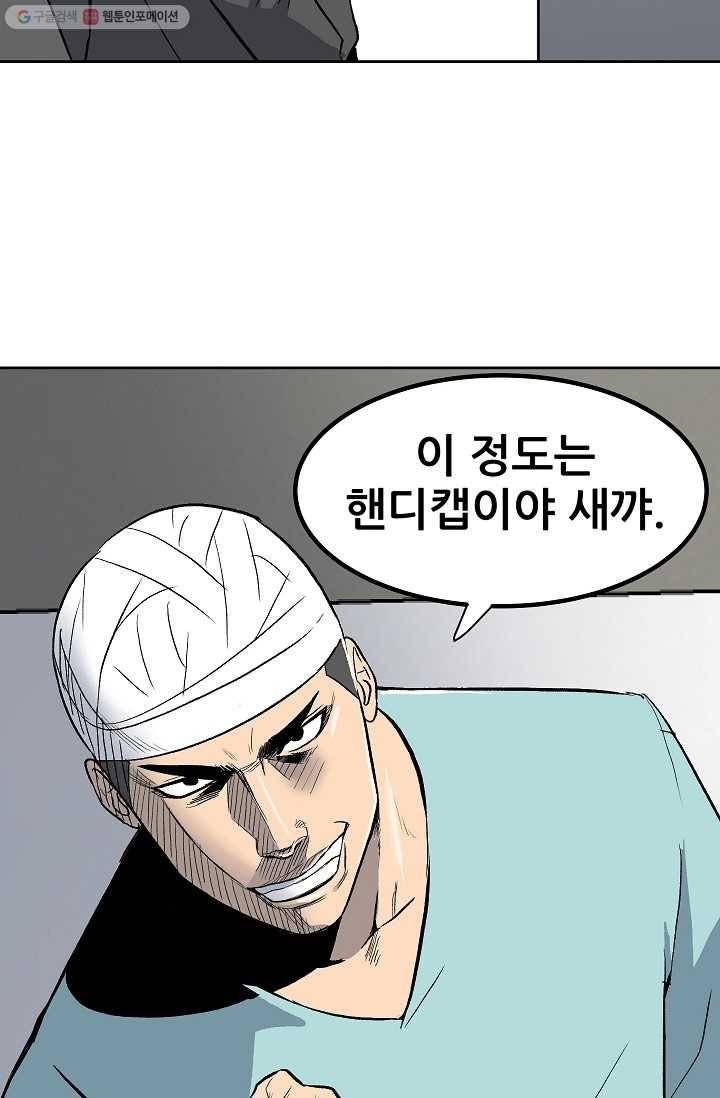 철보： [빌런] 10화 8