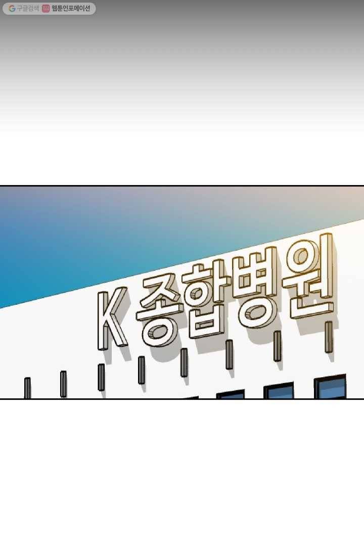 철보： [빌런] 10화 11