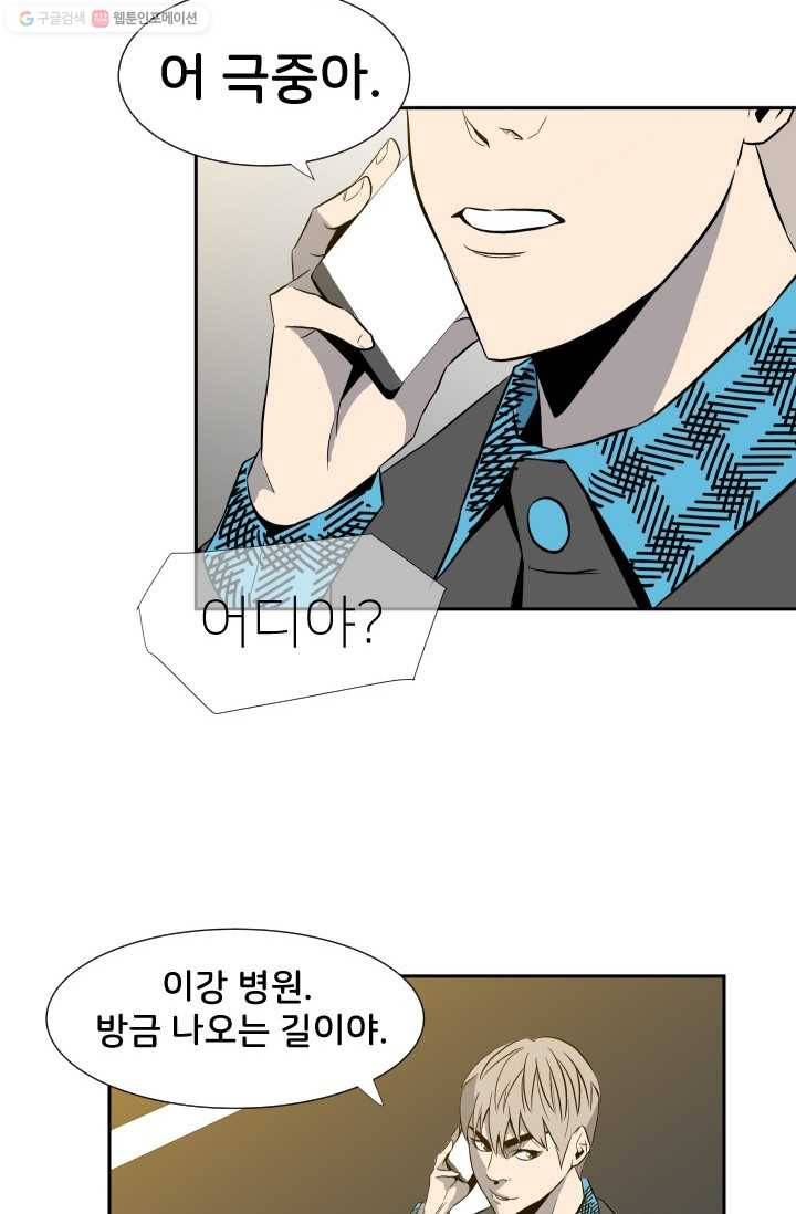 철보： [빌런] 10화 13
