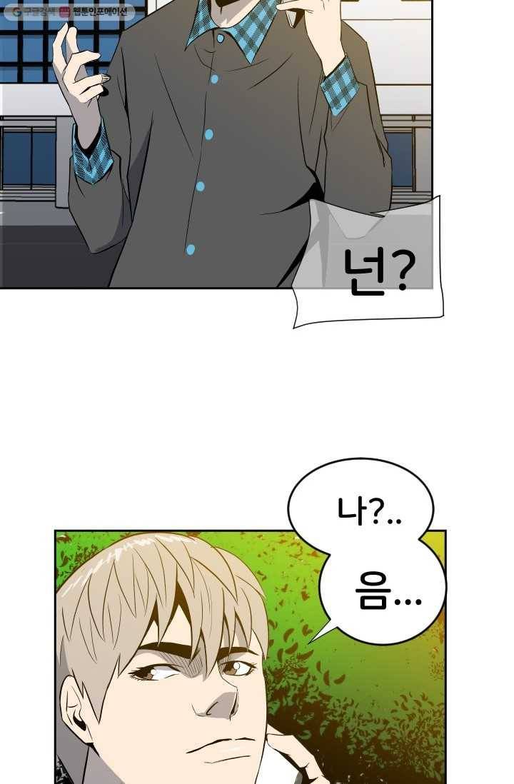철보： [빌런] 10화 16