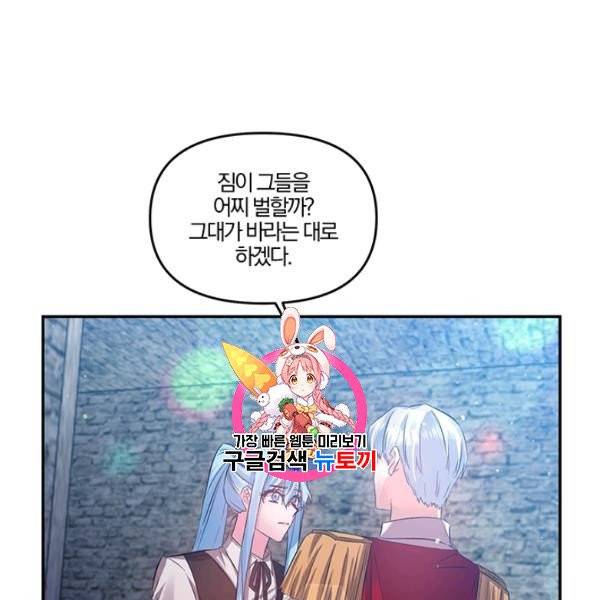 그 결혼 제가 할게요 47화 1