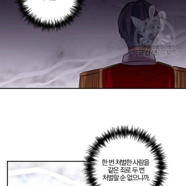 그 결혼 제가 할게요 47화 7