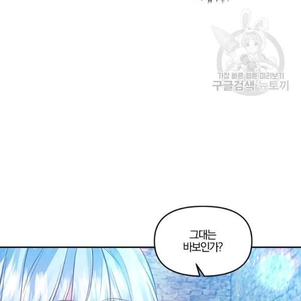 그 결혼 제가 할게요 47화 9