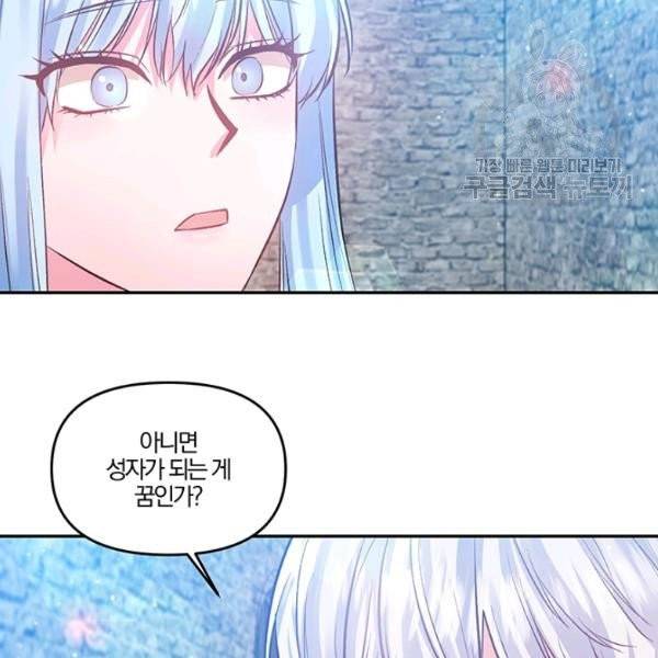 그 결혼 제가 할게요 47화 10
