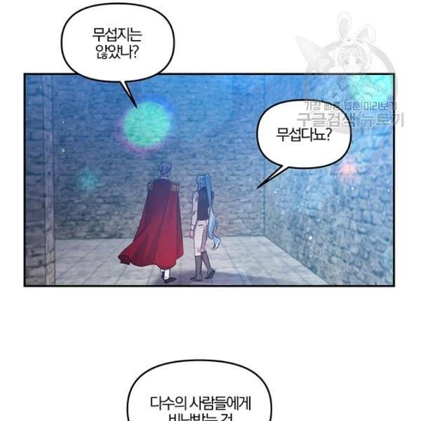 그 결혼 제가 할게요 47화 14