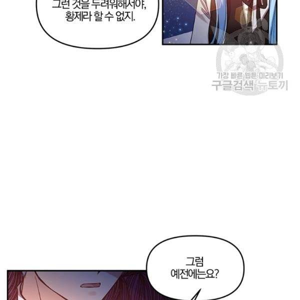 그 결혼 제가 할게요 47화 16
