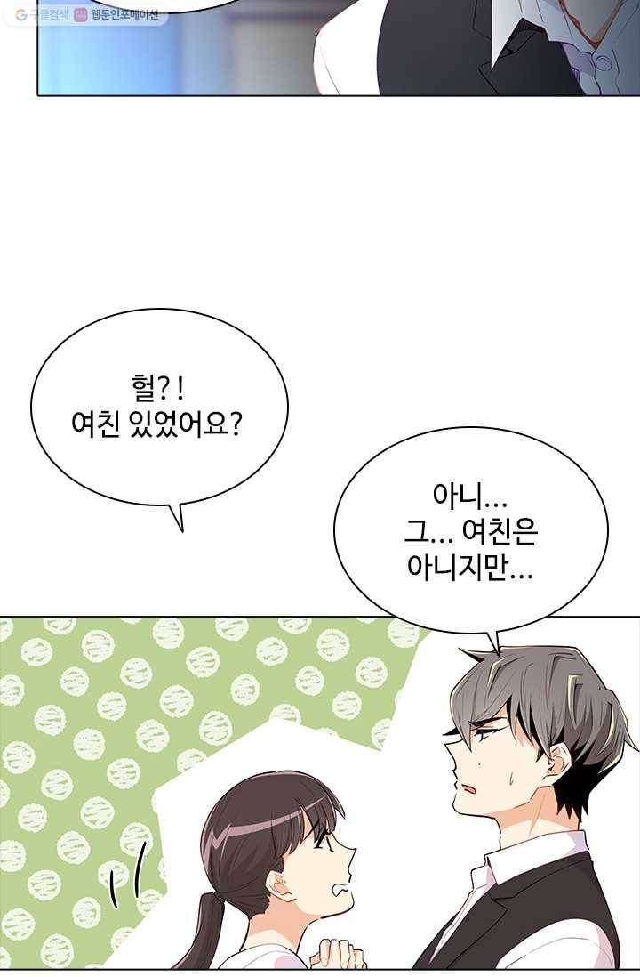 여신의 취향 60화 6