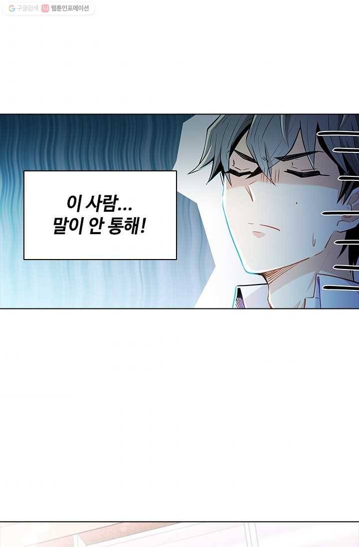여신의 취향 60화 8