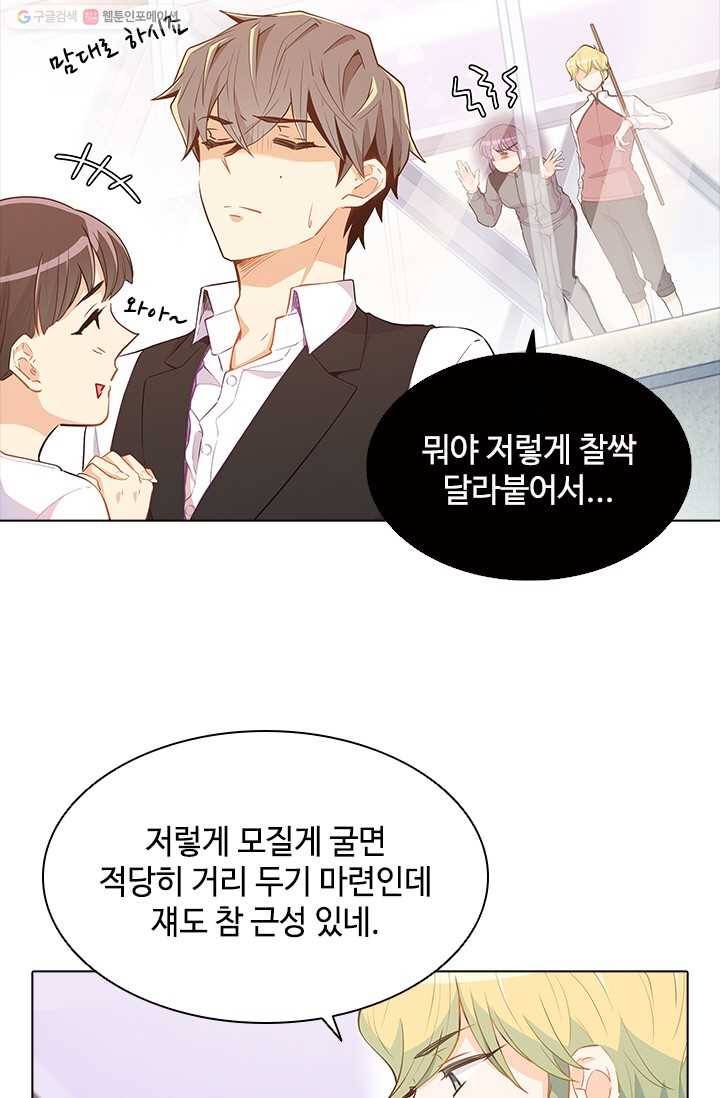 여신의 취향 60화 9