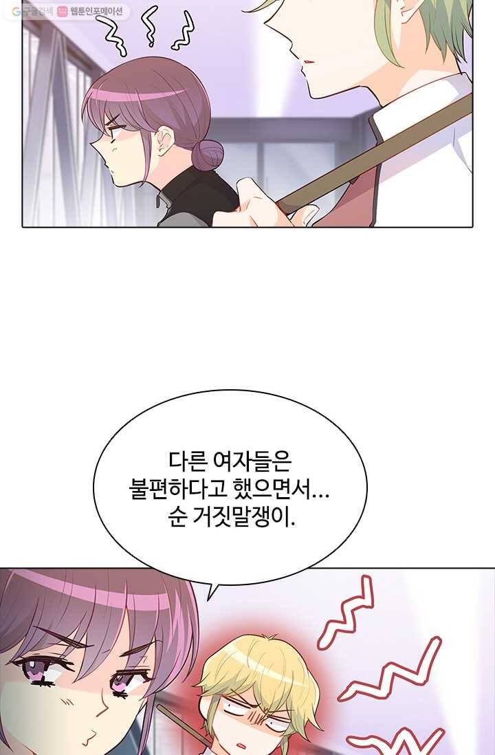 여신의 취향 60화 10