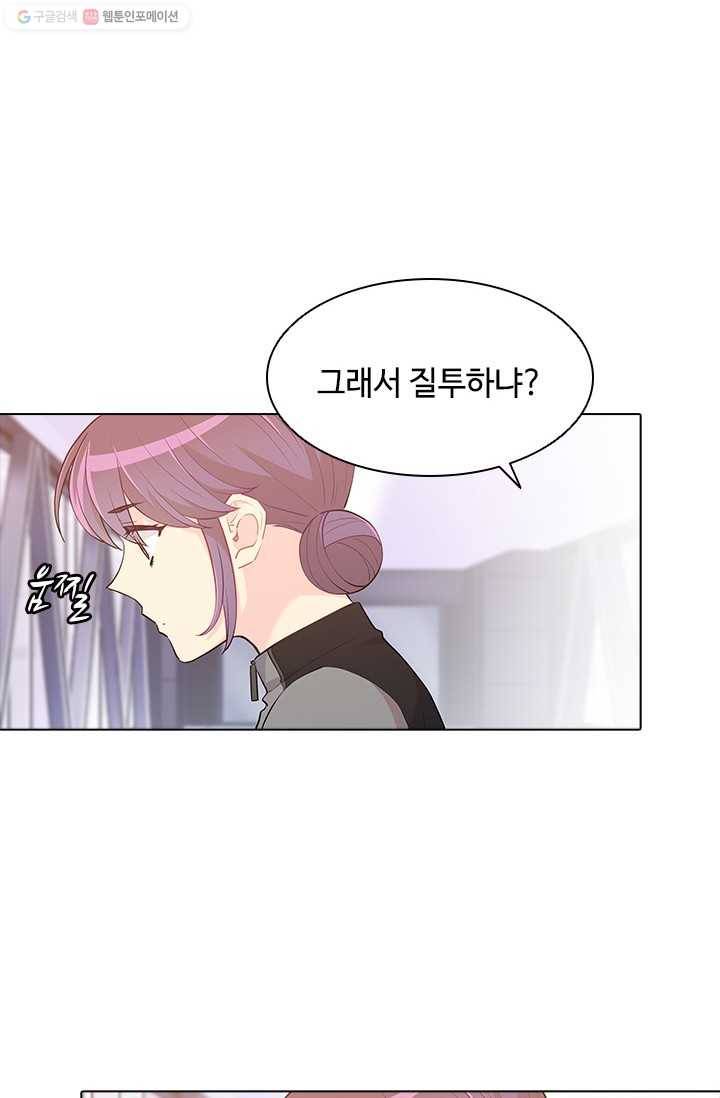여신의 취향 60화 15