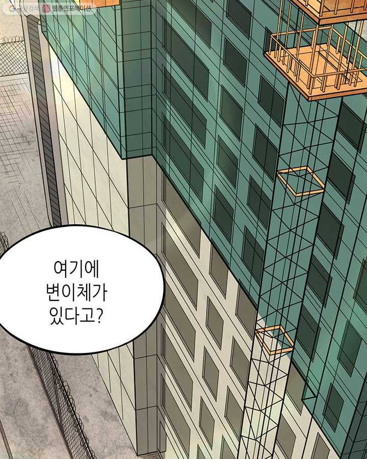내일의 마법 대륙 8화 4